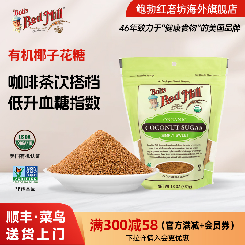 鲍勃红磨坊进口椰子花糖