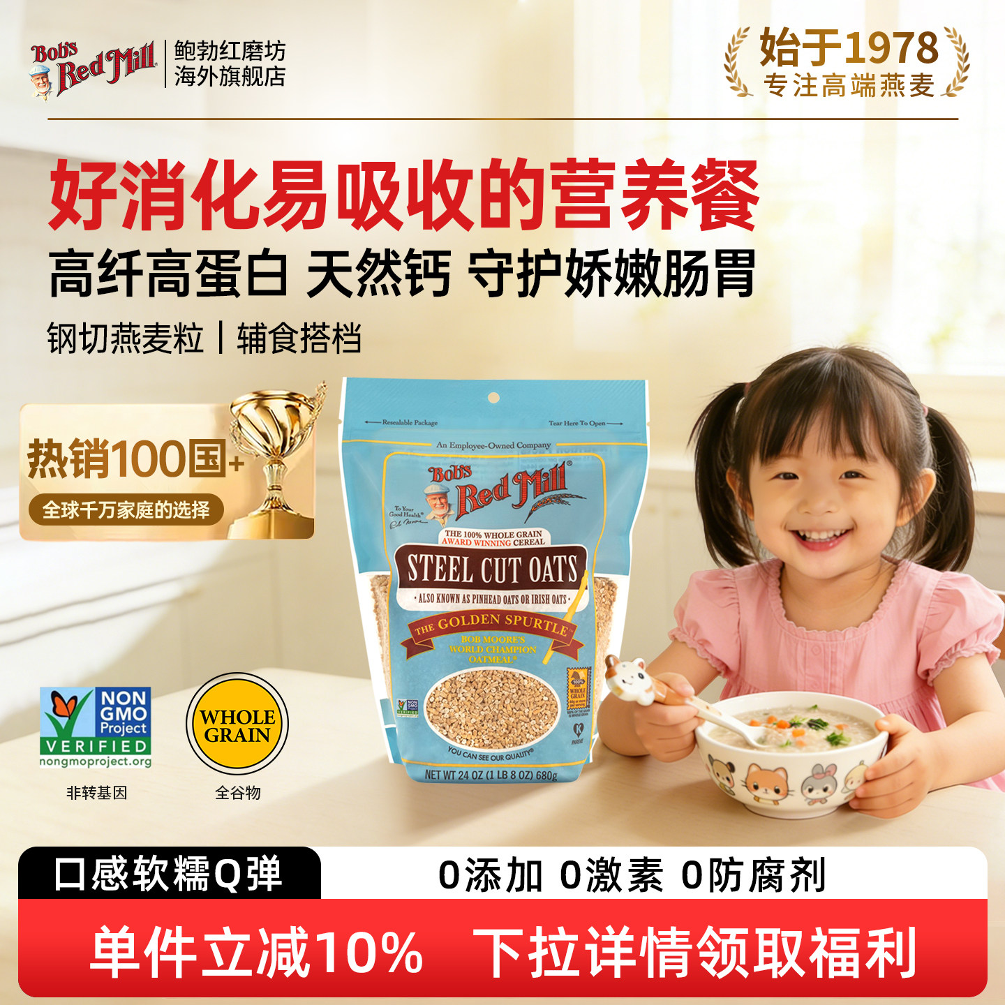鲍勃红磨坊进口钢切燕麦全粒纯燕麦原味儿童早餐代餐无添加快煮