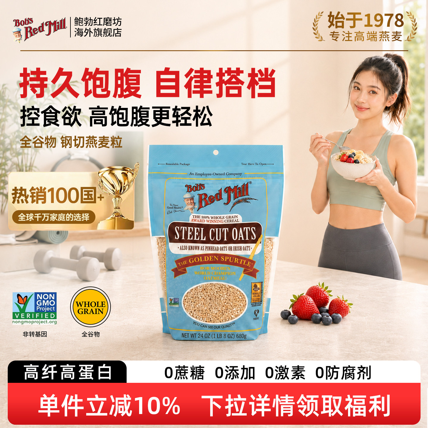 鲍勃红磨坊进口钢切燕麦原切原味早餐轻食健身代餐无添加纯燕麦片
