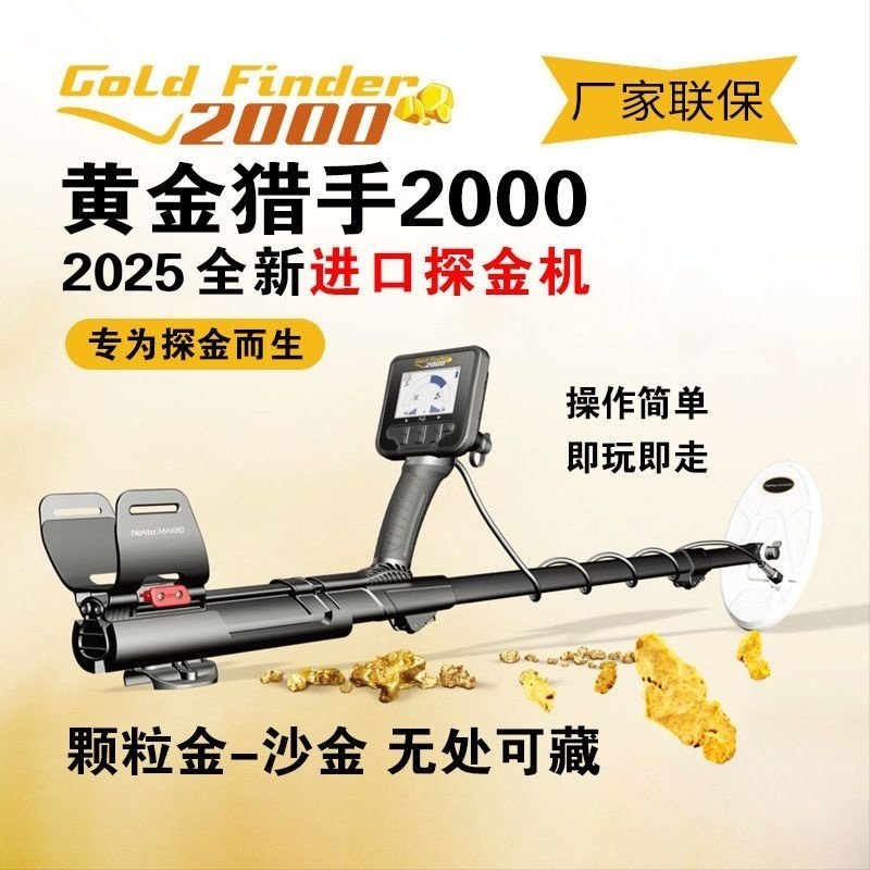 新款土耳其进口黄金猎手金属探测器银铜原装沙金颗粒金狗头金寻宝