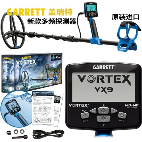 GARRETT美国盖瑞特地下金属探测器水下高精度探沙金寻金银铜宝VX9