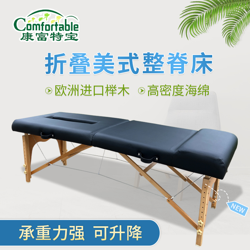 便携式美式整脊床正骨床推拿床