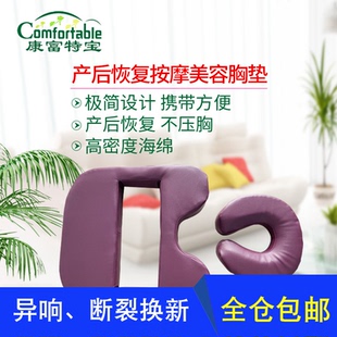 美容院按摩美容垫产后恢复垫大胸妹防溢奶垫按摩趴枕趴趴枕面枕