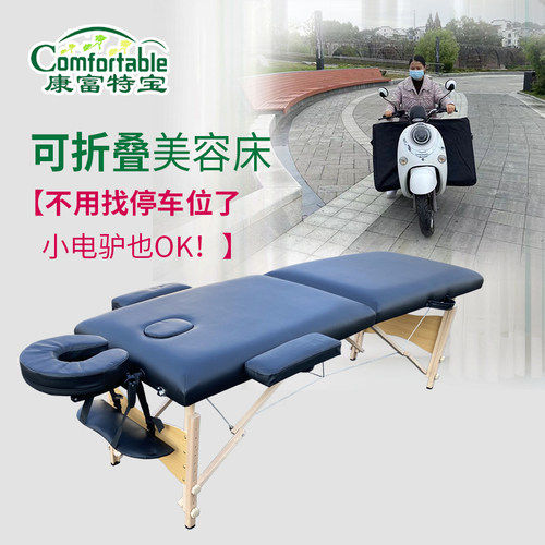 折叠便携式按摩床美容床携带方便
