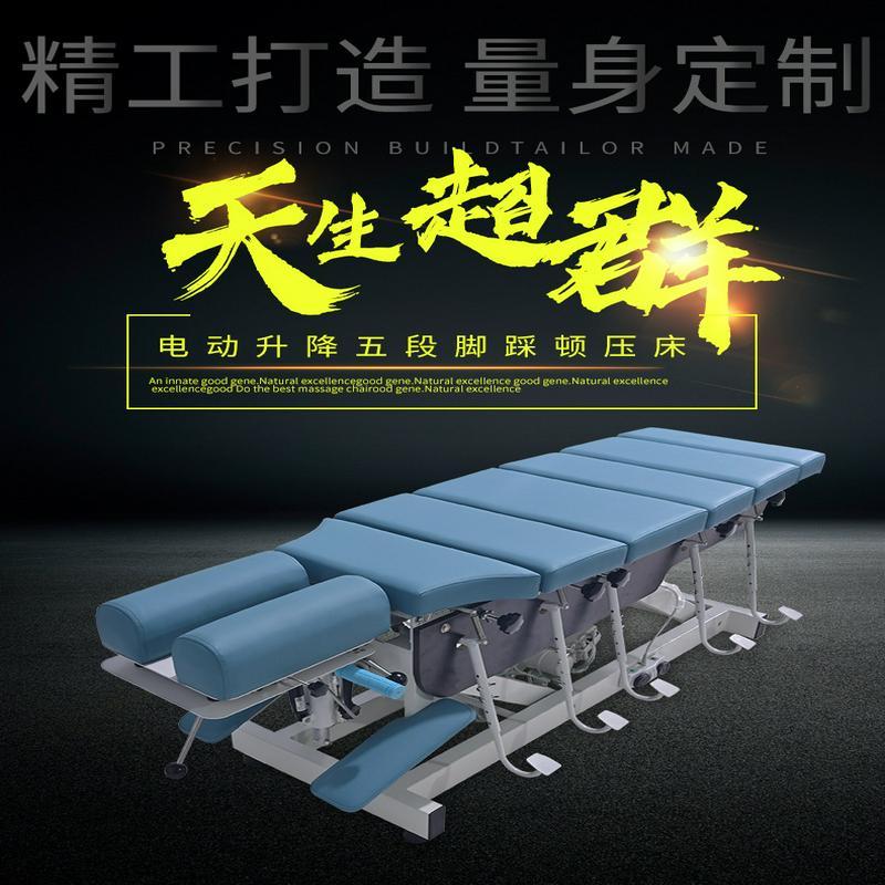 电动升降高度顿压美式整脊床推拿