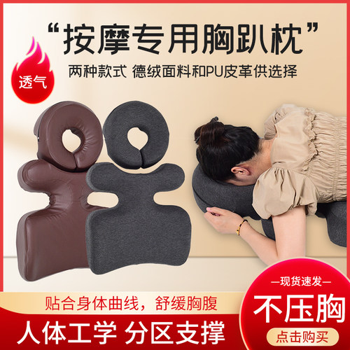 不压胸记忆棉柔软舒适胸趴趴趴枕