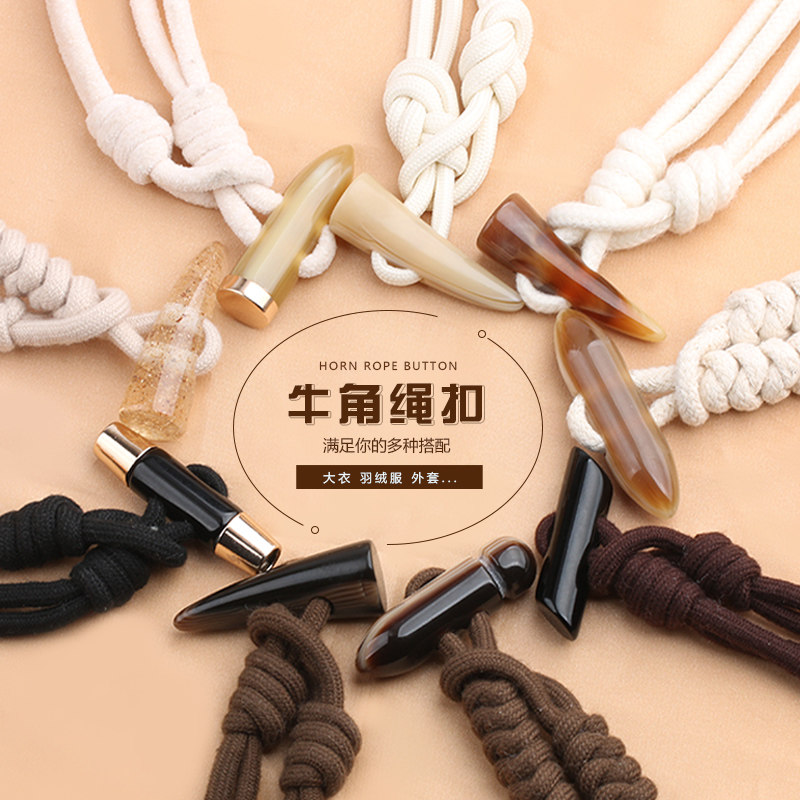 牛角扣绳扣女呢子大衣羊羔毛外套羽绒服毛衣对扣搭扣橄榄扣子纽扣,居家布艺,纽扣,淘宝优惠券,粉丝福利购,淘宝优惠卷