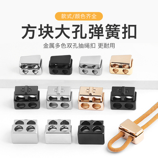 金属弹簧扣方形大孔大号抽绳扣外套运动裤卫衣羽绒服猪鼻扣卡扣子