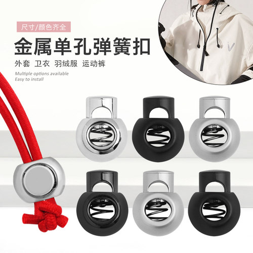 奥拉图弹簧扣金属猪鼻扣止绳调节