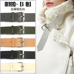 彩色皮对扣金属配套衣领皮对扣风衣毛衣服装配件肩扣箱包纽扣配件