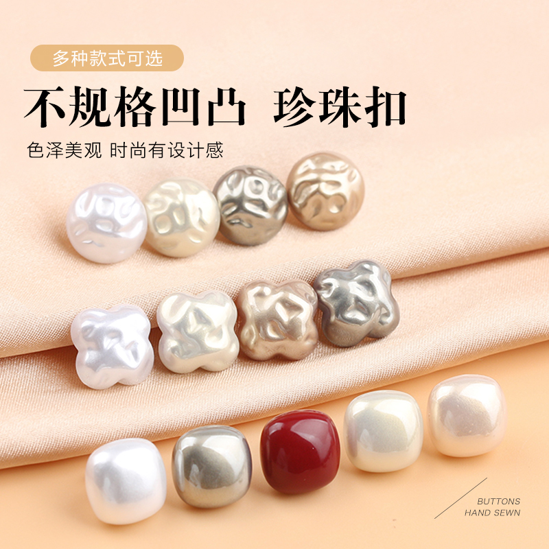 珍珠纽扣不规则凹凸扣方形花形扣衬衫衬衣上衣针织衫彩色装饰扣子