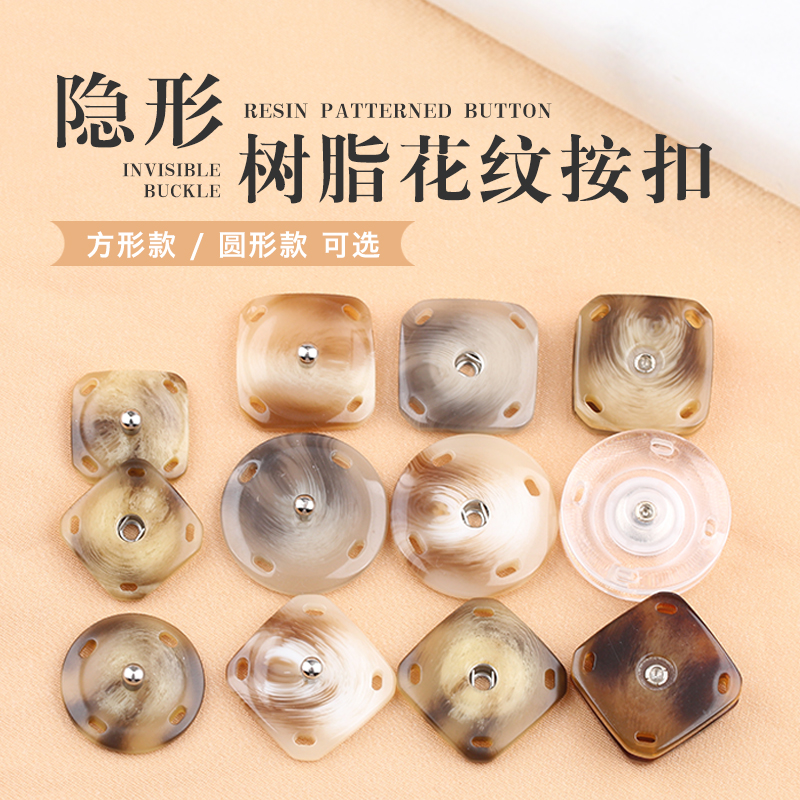 大衣暗扣树脂花纹按扣隐形子母扣衣服风衣羊绒毛衣开衫摁扣子纽扣