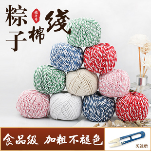粽子线棉线棉绳食品级彩色扎粽子专用线包粽子的粽线螃蟹腊肠材料