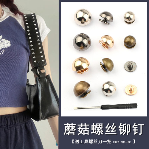 金属蘑菇螺丝柳钉扣铜质子母扣