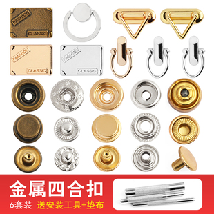 金属四合扣女包包圆环摁扣大衣羽绒服外套三角形按扣圆形暗扣扣子
