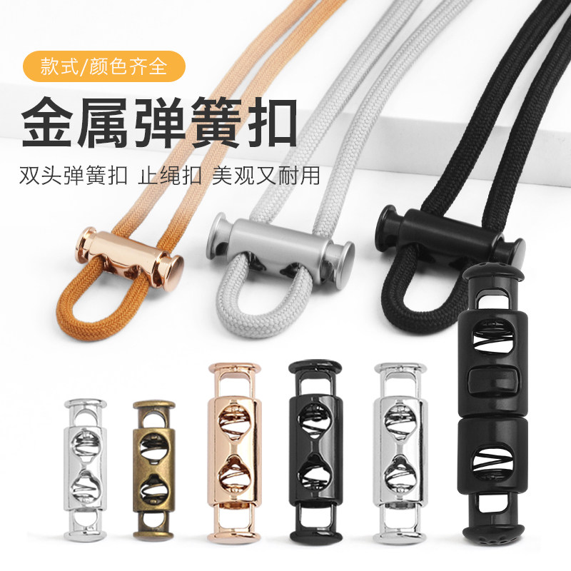 金属双头弹簧扣长条抽绳纽扣卫衣外套帽子裤子羽绒服颈托调节卡扣