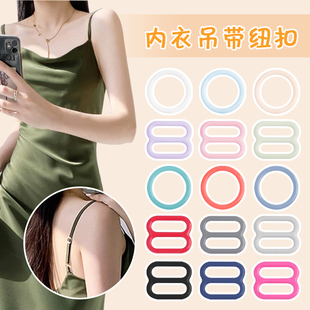 内衣肩带纽扣文胸美背胸罩吊带连衣裙裙子调节卡扣改长短8字扣子