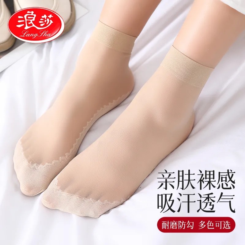 浪莎短丝袜女夏天薄款短筒加棉底