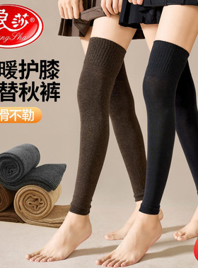 浪莎加厚过膝袜子女士秋冬护膝袜