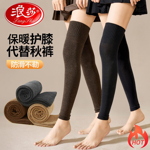 浪莎加厚过膝袜子女士秋冬护膝袜