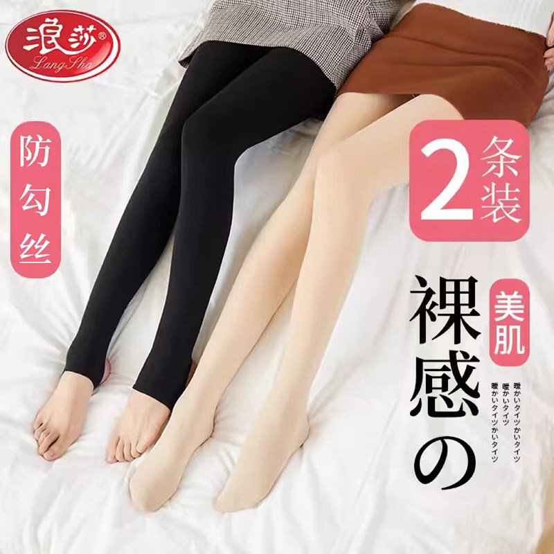浪莎丝袜2条装女春秋款中厚天鹅绒九分踩脚秋冬薄款黑肉色连裤袜使用感如何?