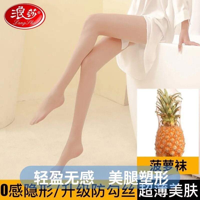 丝袜菠萝袜任意剪丝袜女超薄款