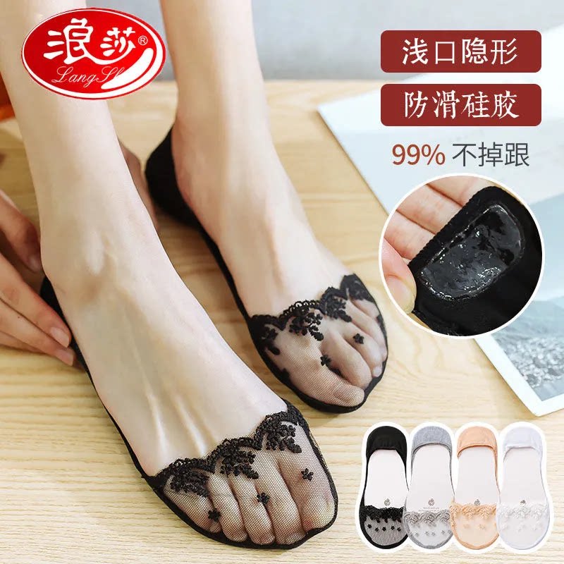 浪莎丝袜女夏季超薄船袜浅口棉感