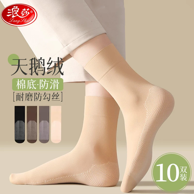 浪莎短丝袜女加厚耐磨天鹅绒中厚