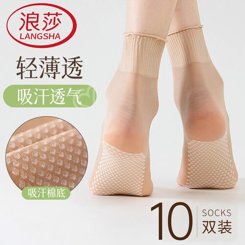 浪莎丝袜女短松口防滑夏季薄款中筒肉色防勾丝棉底无痕不勒脚袜子