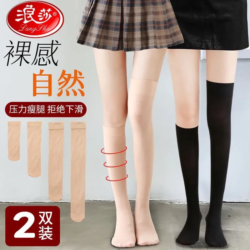 浪莎丝袜女中筒袜春秋加厚日系黑肉色打底防勾丝半截半筒中长袜子