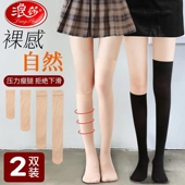 浪莎丝袜女中筒袜春秋加厚日系黑肉色打底防勾丝半截半筒中长袜子