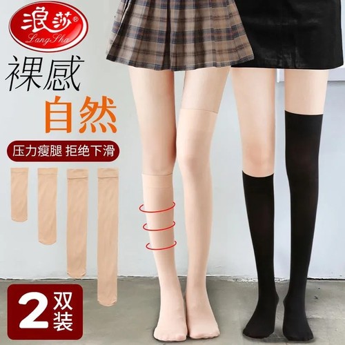 浪莎丝袜女中筒袜春秋加厚日系黑肉色打底防勾丝半截半筒中长袜子