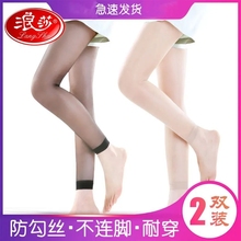2双 浪莎丝袜九分袜空姐灰夏季超薄防勾丝大码肉色不连脚连裤袜女