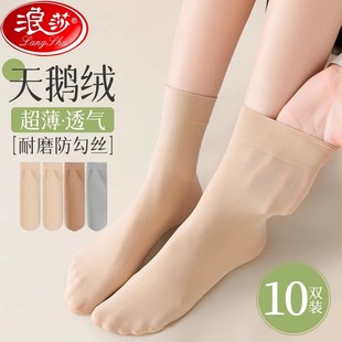 浪莎短丝袜女袜子加厚天鹅绒中筒袜黑色肉色冬季防勾丝春秋款短袜