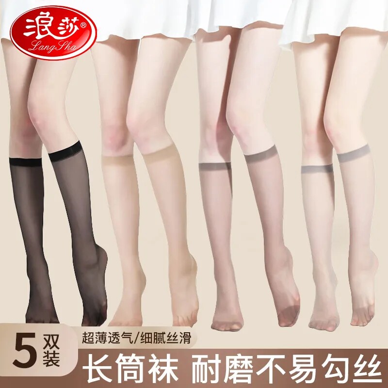 浪莎中筒丝袜女肉色防勾中长款小腿袜半筒夏季超薄款长筒袜子