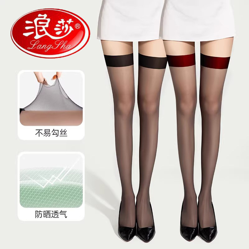 浪莎长筒丝袜加长版高个子红边