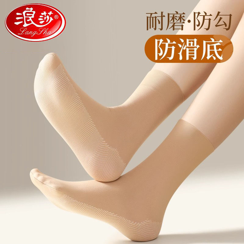 浪莎黑色丝袜短款女士中筒袜春夏棉底防滑耐磨防勾丝天鹅绒短袜子