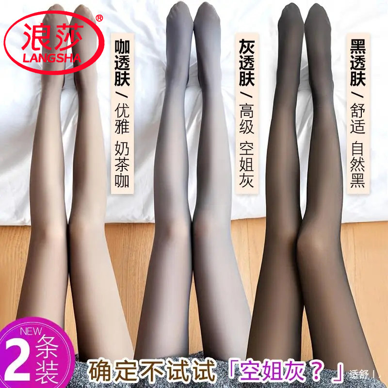 浪莎黑透肤女士光腿神器秋冬加绒打底裤性感黑丝假透肉连裤袜子