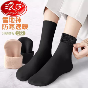 浪莎冬季中筒袜ins潮雪地袜子女秋冬款加绒加厚中筒冬保暖纯棉地