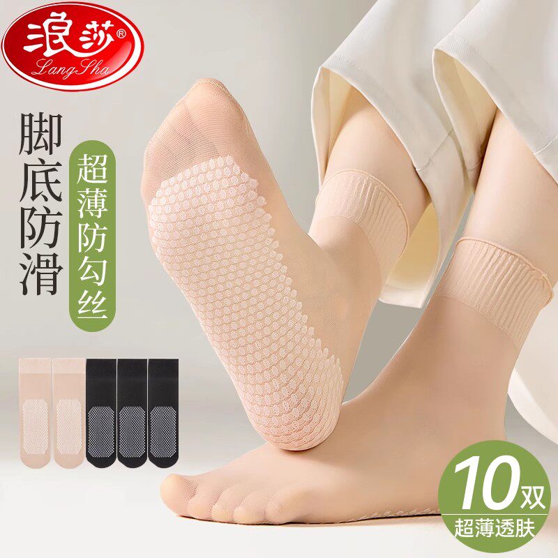 浪莎吸汗棉底防滑孕妇松口月子