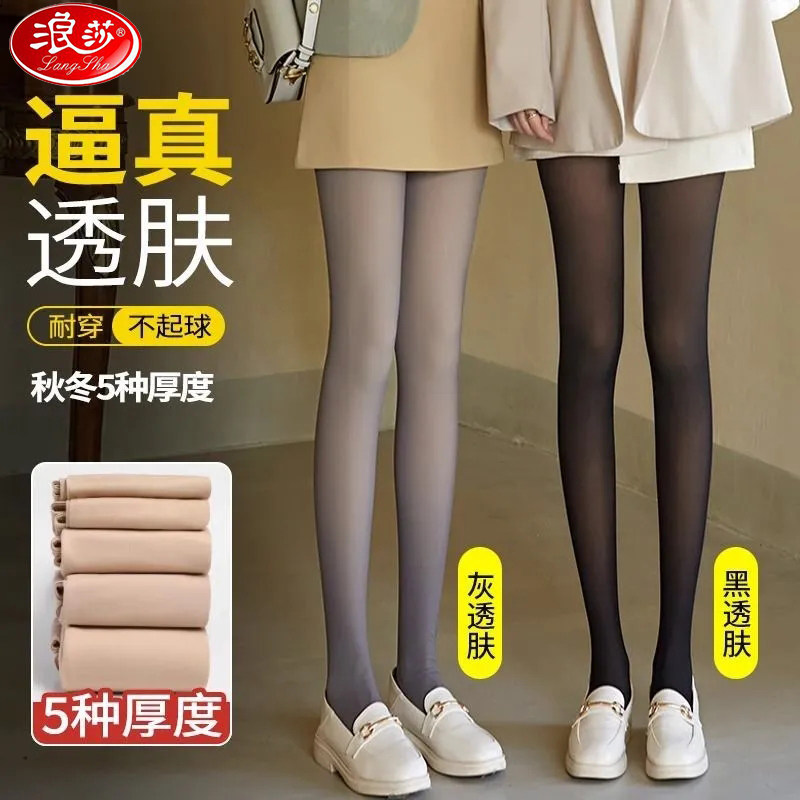 浪莎假透肉打底裤女透肤黑丝空姐灰光腿神器女生秋冬季加绒连裤袜,女士内衣/男士内衣/家居服,连裤袜/打底袜,淘宝优惠券,粉丝福利购,淘宝优惠卷