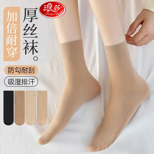 浪莎女士天鹅绒短丝袜耐磨防勾丝短袜黑肉色袜子女薄款中筒袜