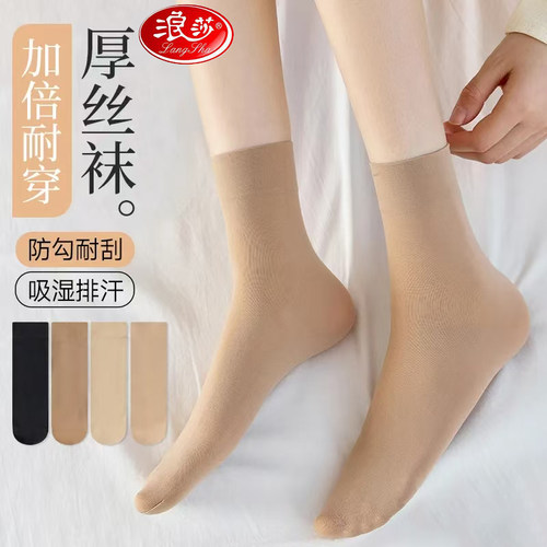 浪莎女士天鹅绒短丝袜耐磨防勾丝