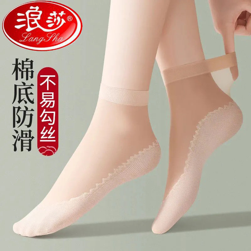 浪莎丝袜女短袜春夏薄款防勾丝脚底防滑包芯丝夏季黑肉色袜子
