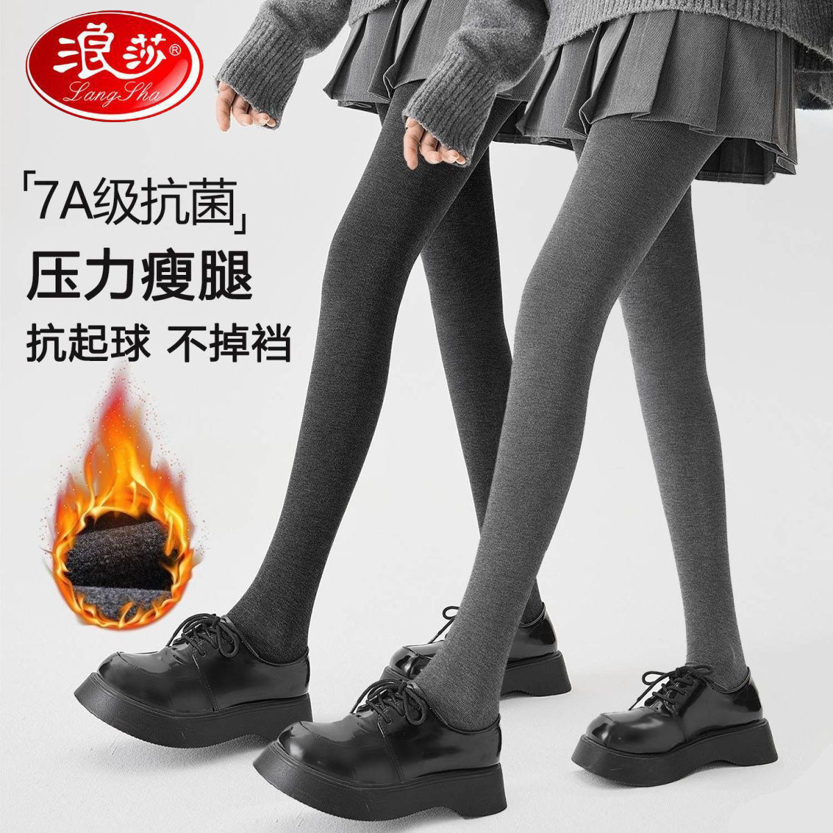 浪莎打底裤女秋冬加绒加厚显瘦