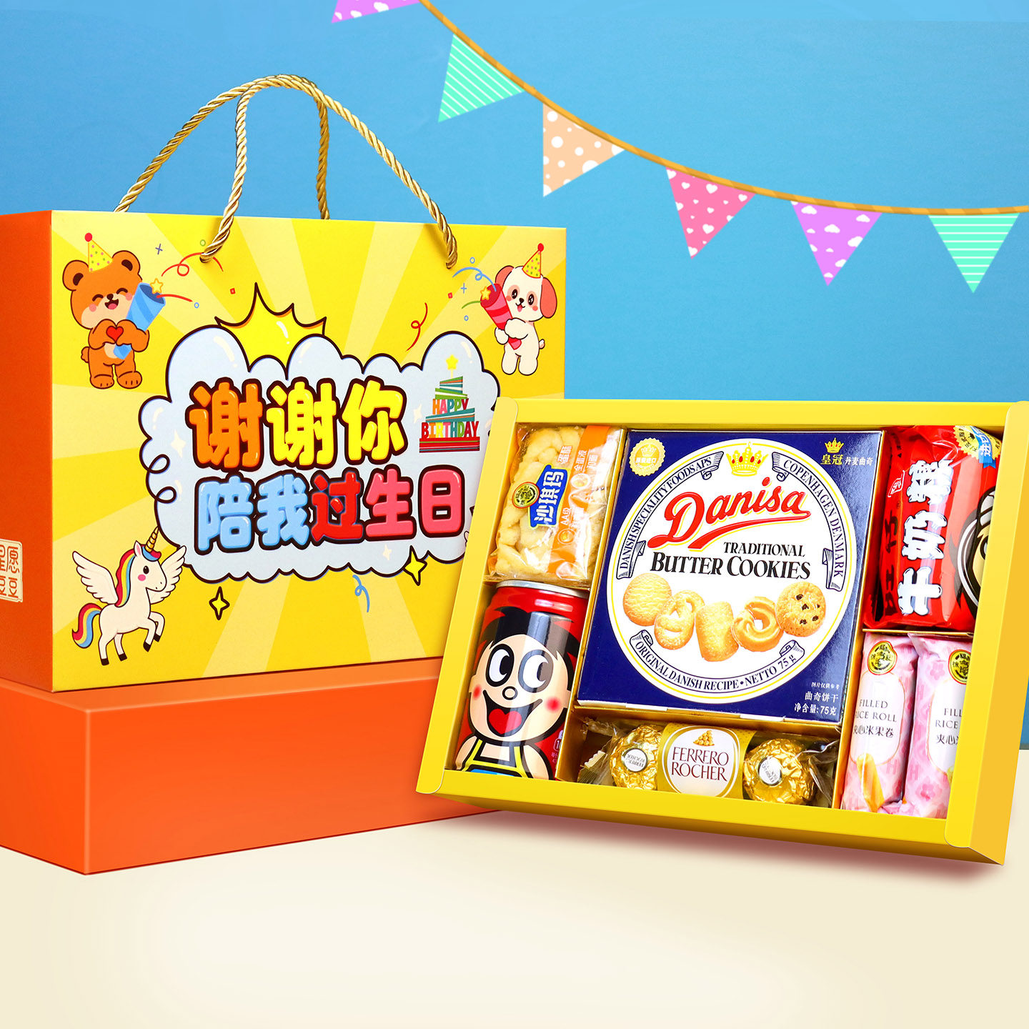 儿童生日伴手礼零食礼包幼儿园派对宝宝十岁生日宴回礼盒山姆喜饼