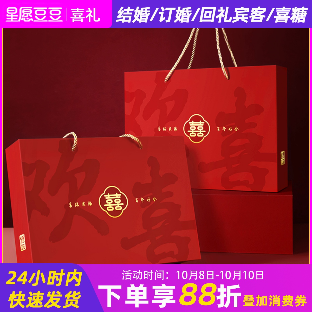 喜糖成品礼盒含糖结婚回礼婚礼喜饼订婚宴糖果高端伴手礼套装礼包