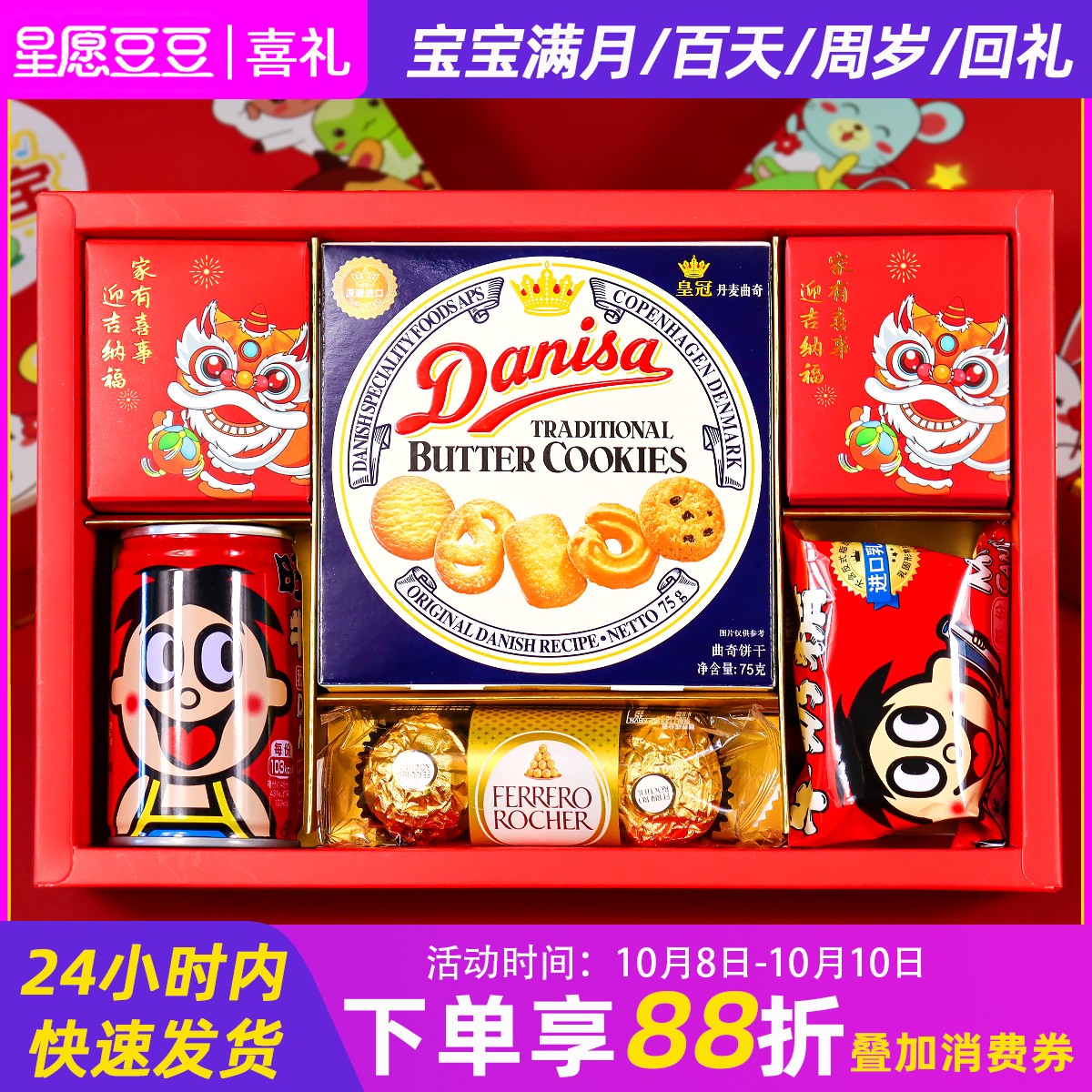 星愿豆豆成品礼盒装食品日期新