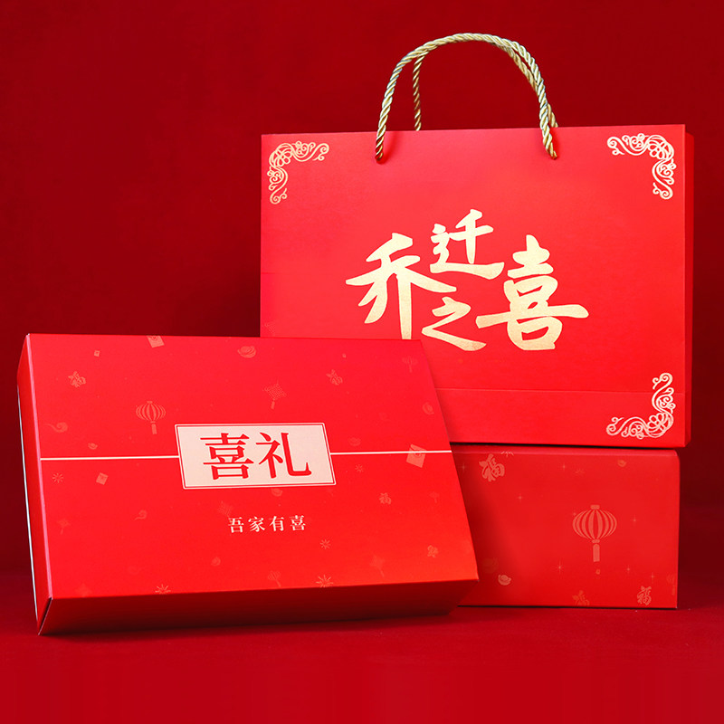 乔迁之喜伴手礼新居建成回礼喜糖喜饼新房搬家酒宴回礼品上庄上梁