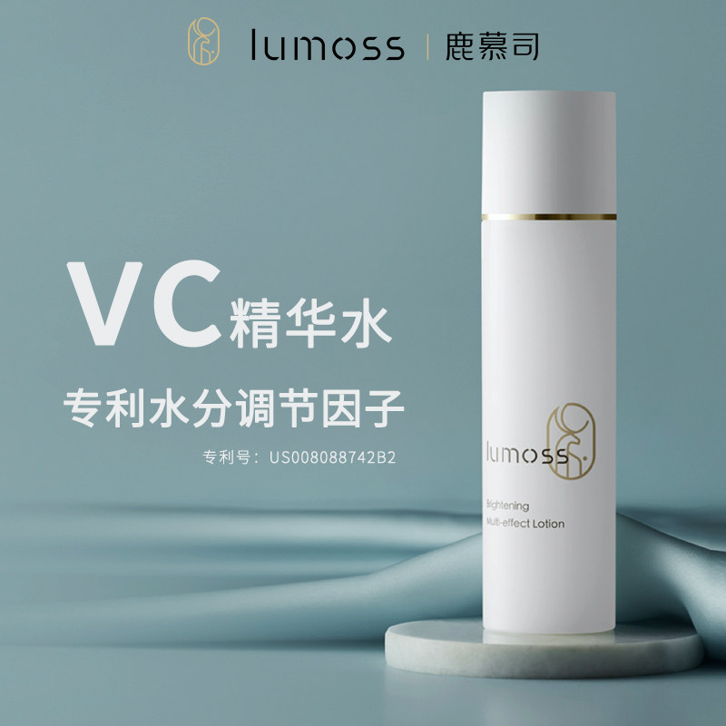 lumoss/鹿慕司抗氧化精华水健康水vc爽肤水保湿补水提亮收缩湿敷